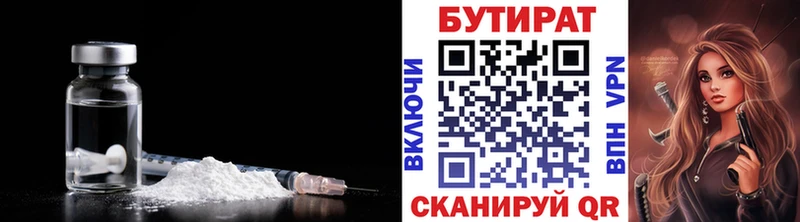 БУТИРАТ жидкий экстази  купить наркотики сайты  Мезень 