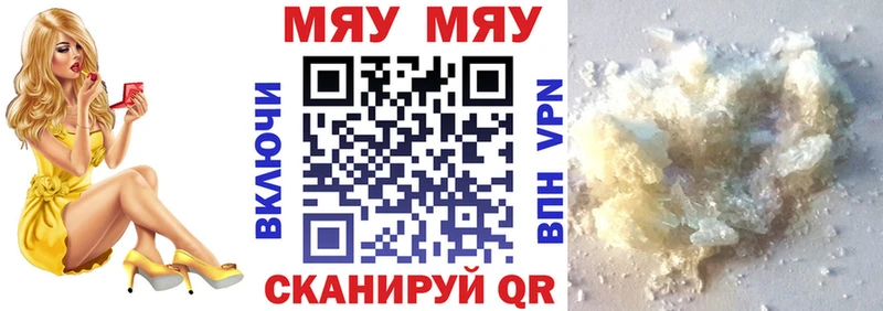 МЕФ кристаллы Мезень